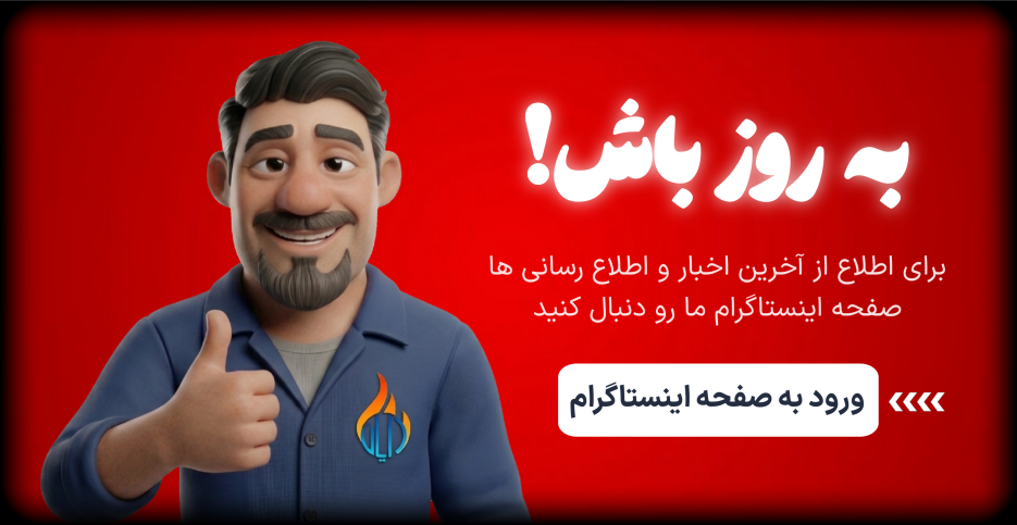 صفحه اینستاگرام